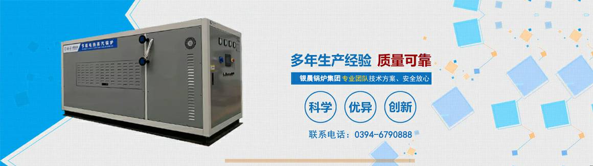 电蒸汽锅炉生产厂家-太原俊楠幼教培训中心有限公司 电锅炉